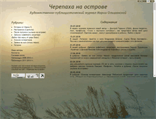 Tablet Screenshot of marie-olshansky.ru